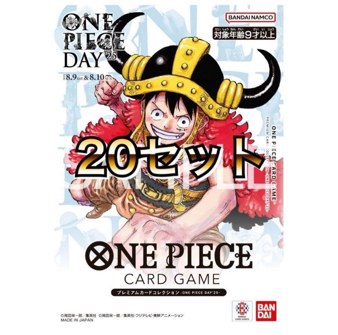 ONE PIECE CARD GAME ワンピースデイ25 未開封20冊