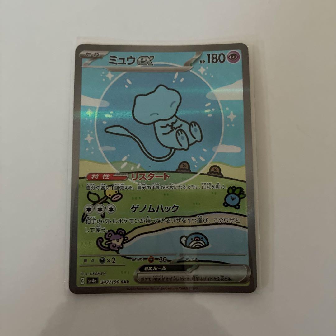 ✨*️様 ミュウex SAR SV4a シャイニートレジャーex 347/190