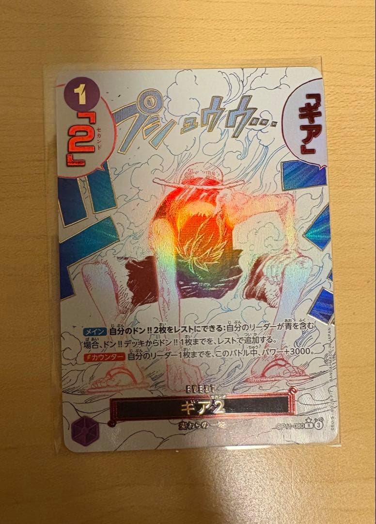 美品　ギア　2Rパラレル SP OP11 モンキー・D・ルフィ　神速の拳