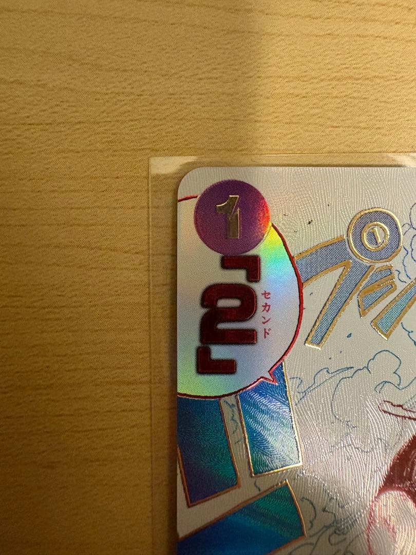 美品　ギア　2Rパラレル SP OP11 モンキー・D・ルフィ　神速の拳