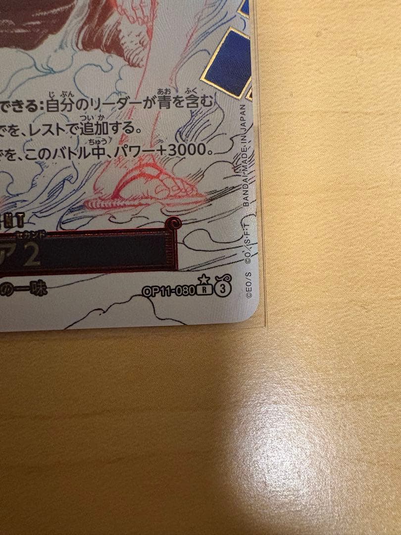 美品　ギア　2Rパラレル SP OP11 モンキー・D・ルフィ　神速の拳