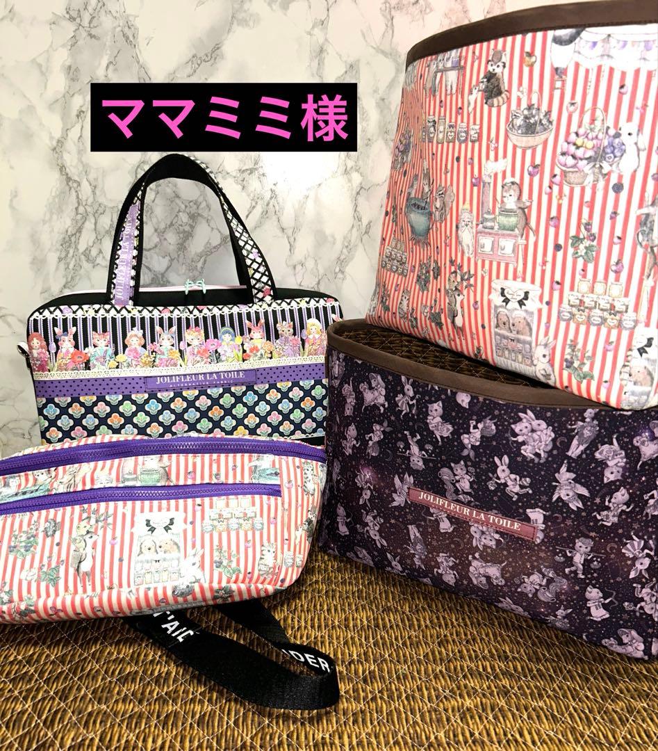 ママミミ様ꔛ‬ෆユキエモン＆ジョリーフルールオーダー4点ᥫᩣ ̖́-