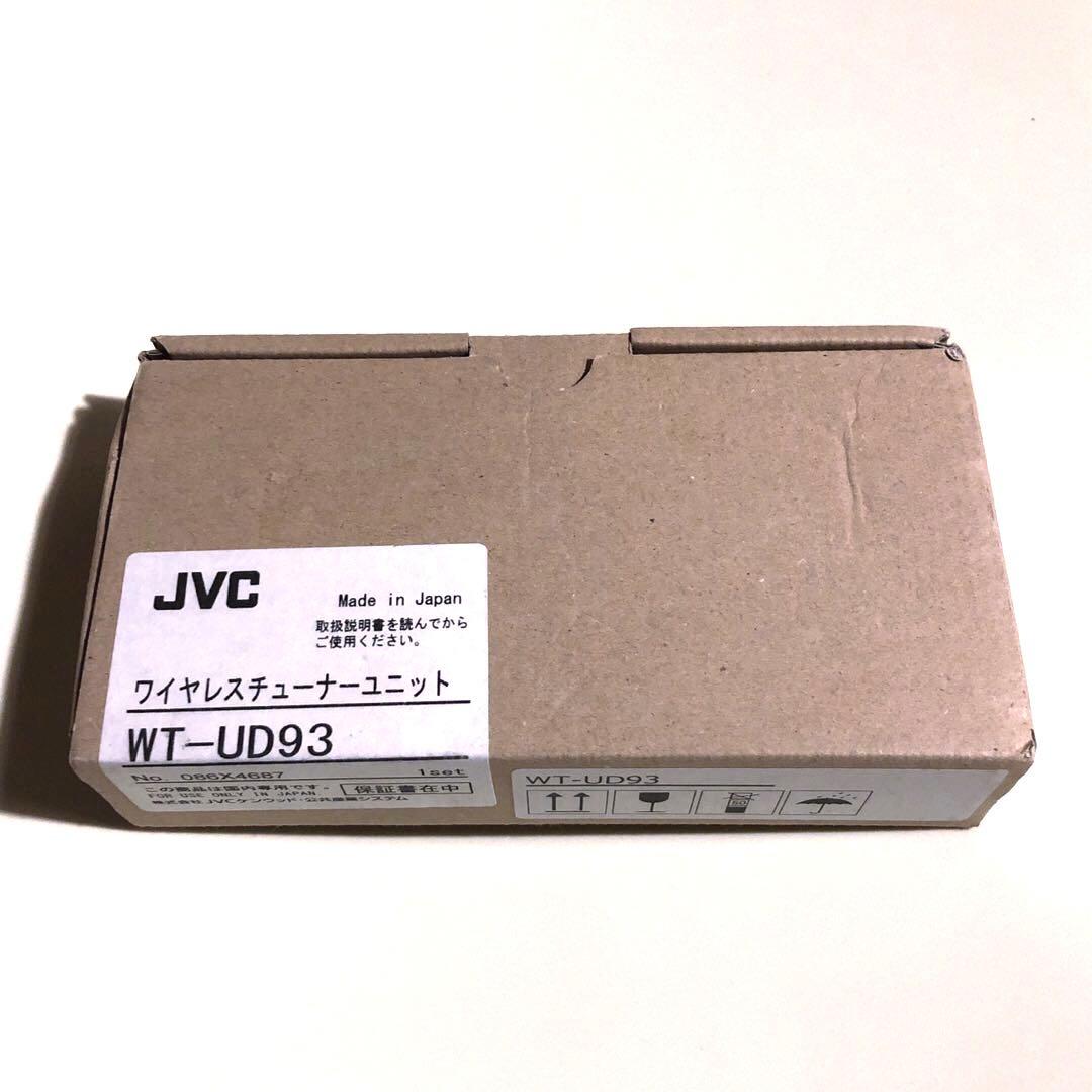 JVC ワイヤレスチューナーユニット WT-UD93