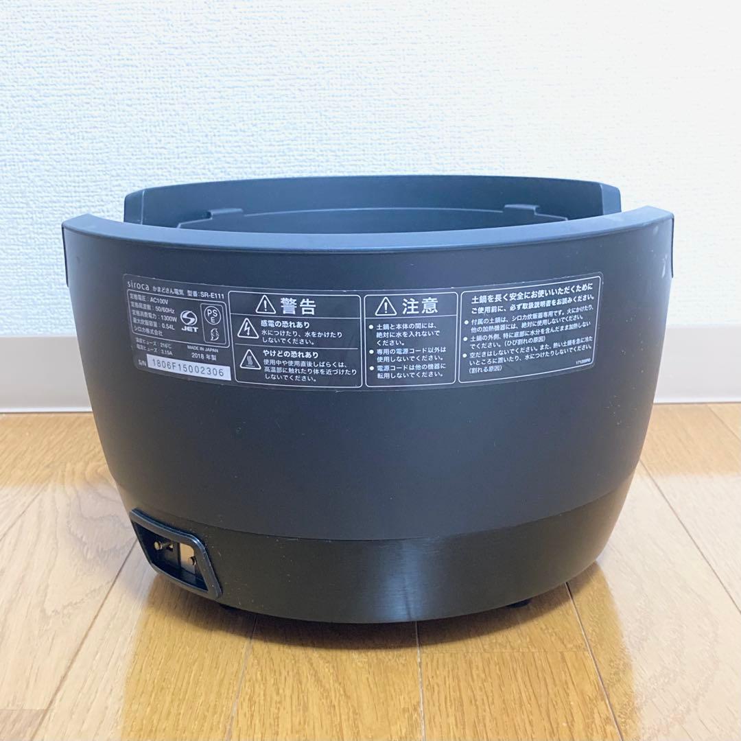 【超美品】長谷園×siroca かまどさん電気 全自動炊飯器 土鍋