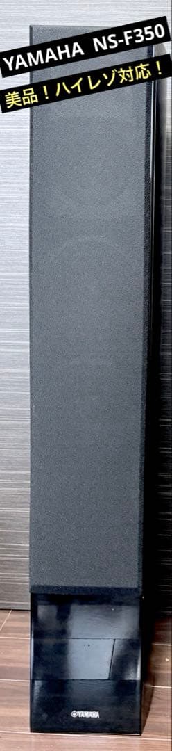 値下げ！【美品】YAMAHA NS-F350 ブラック①