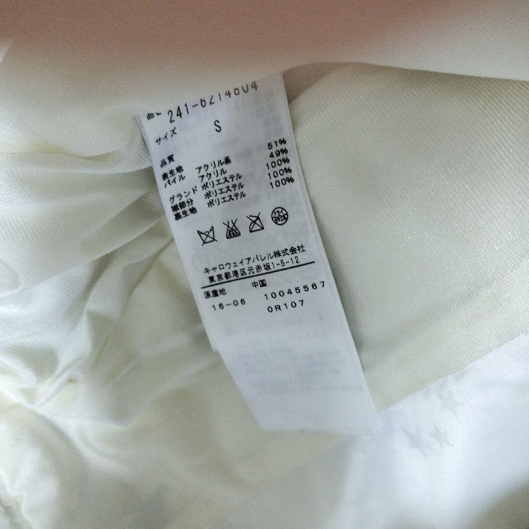 ふわふわ暖かいファー素材セットアップ ベスト＆スカート星柄Callaway