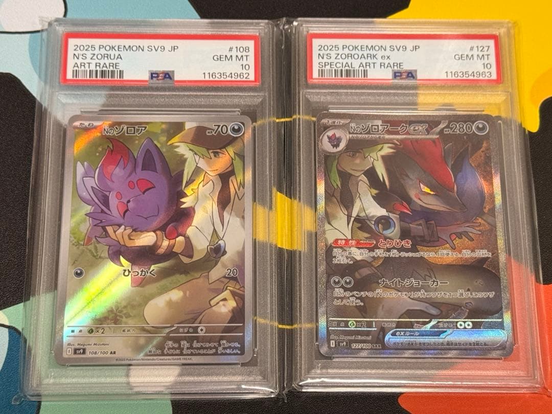 Nのゾロア Nのゾロアーク PSA10 連番