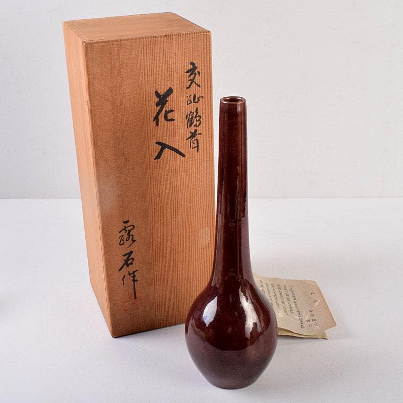 交趾焼　赤沢露石（修三）作　鶴首花入　花瓶　共箱　Z　8575