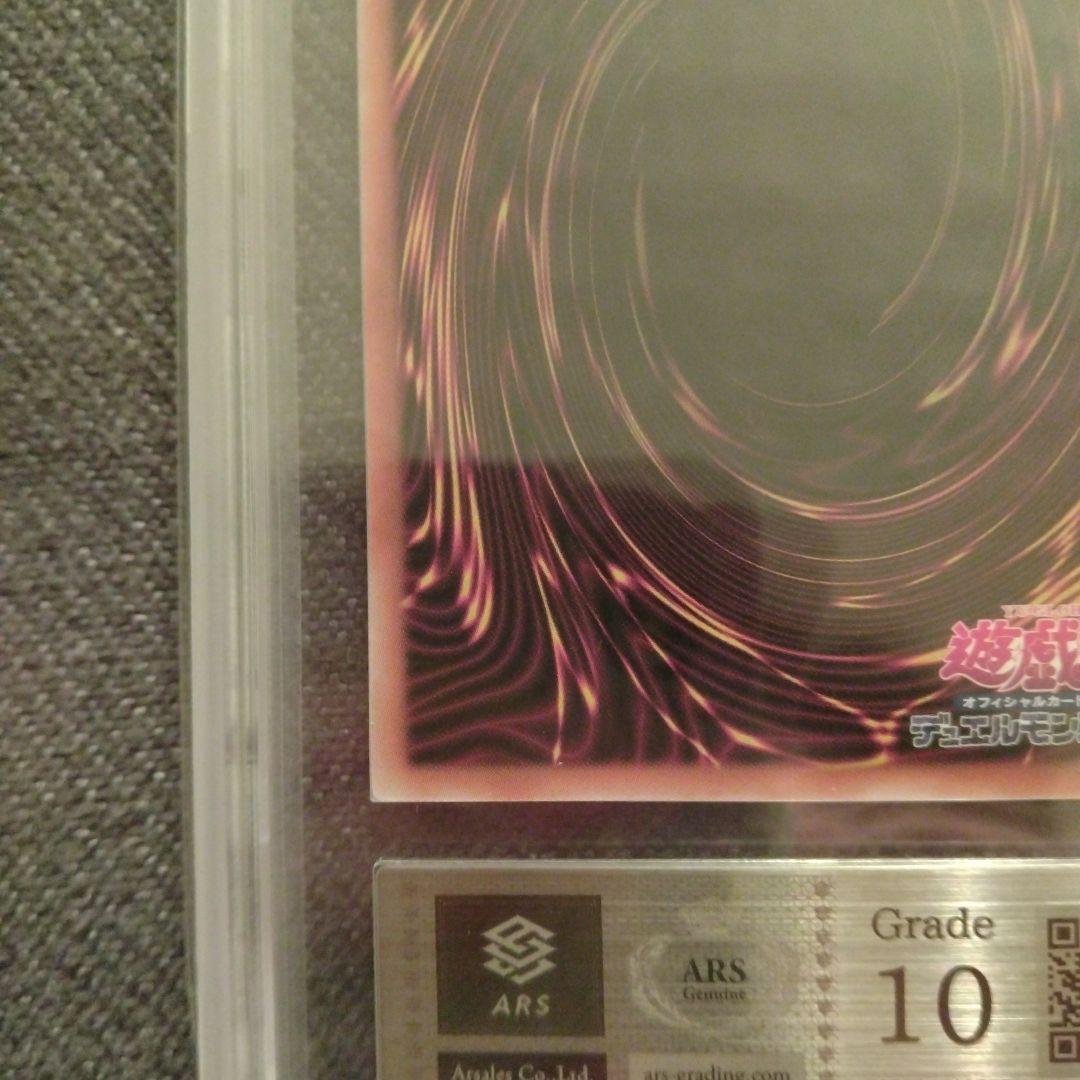 ［鑑定品］　閃刀姫−シズク　絵違い　ARS10