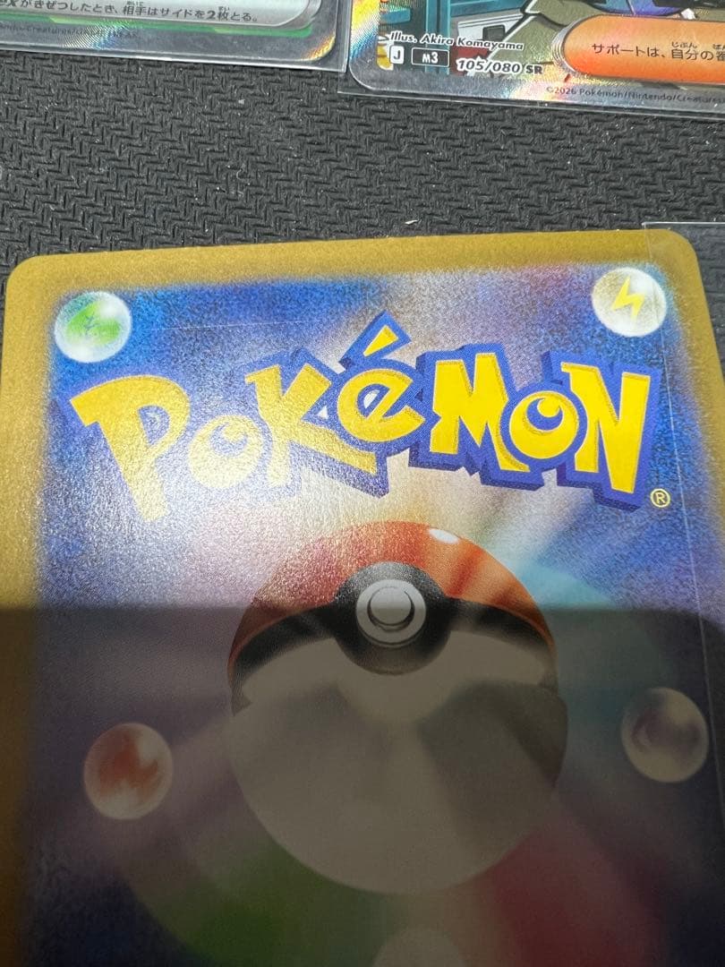 ポケモンカード ムニキスゼロ ハイレアまとめ売り