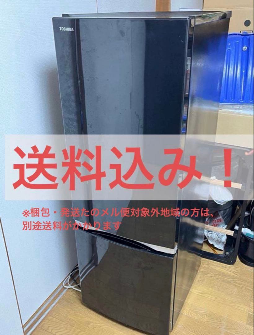 GR-P17BS(K) 東芝ノンフロン冷凍冷蔵庫170L 単身用の中では大きめ