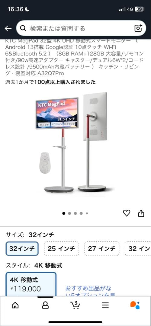 【美品】4K Megpad 移動式ディスプレイ