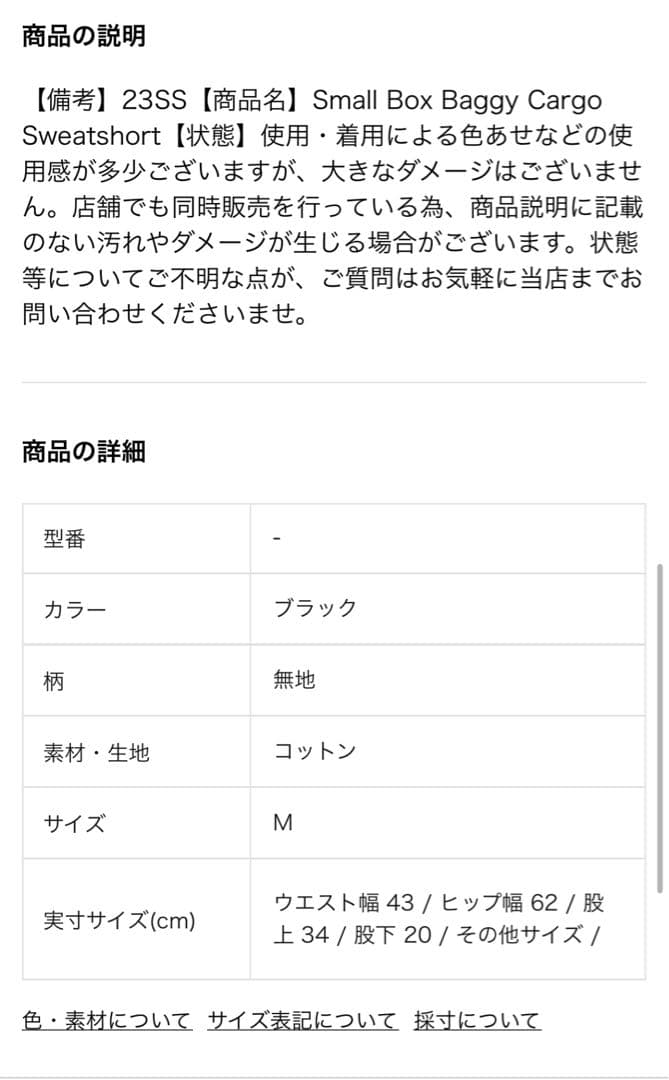 Supreme ブラック カーゴショートパンツ ティモシーシャラメ