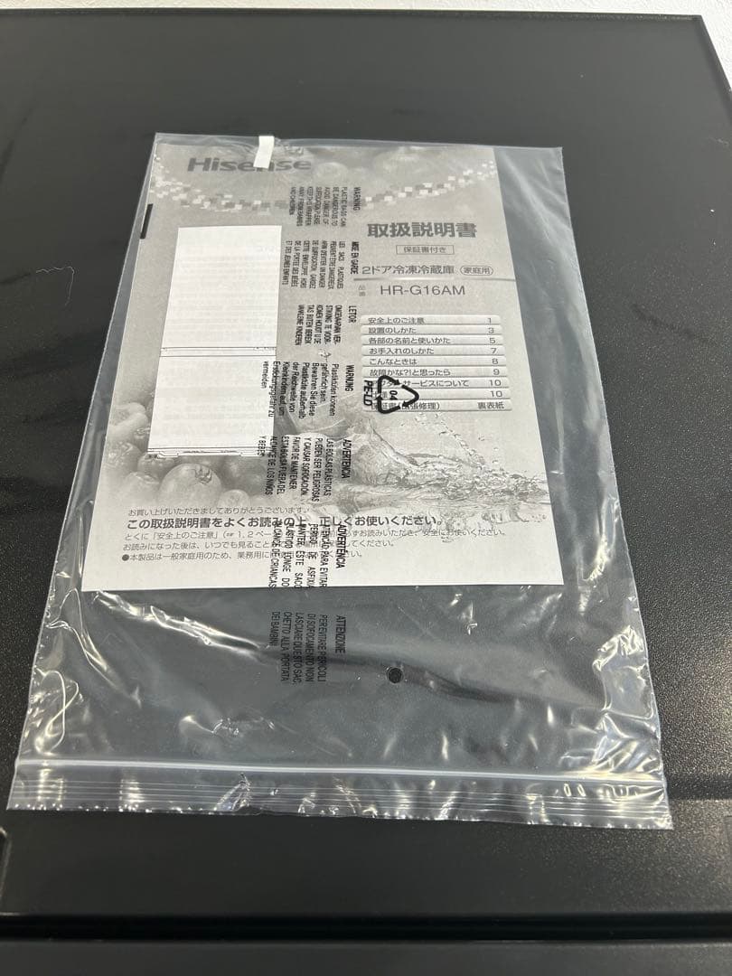 Hisense 冷蔵庫 HR-G16AM 2ドア