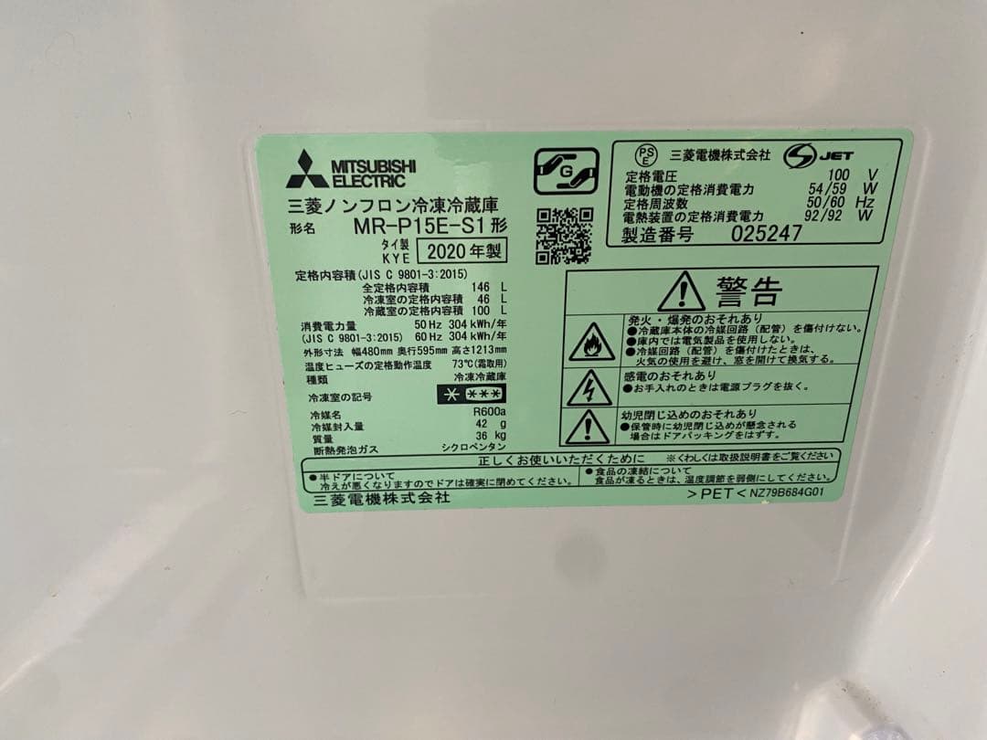 近隣地域限定　送料無料❗️冷蔵庫、洗濯機セット