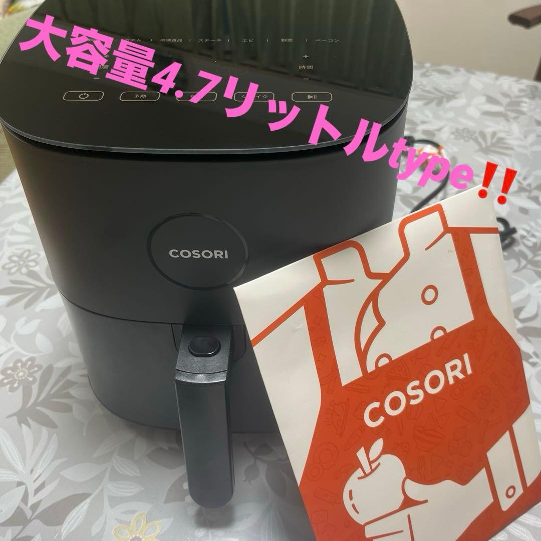 【美品】COSORI Pro LE 4.7リットル　エアフライヤー