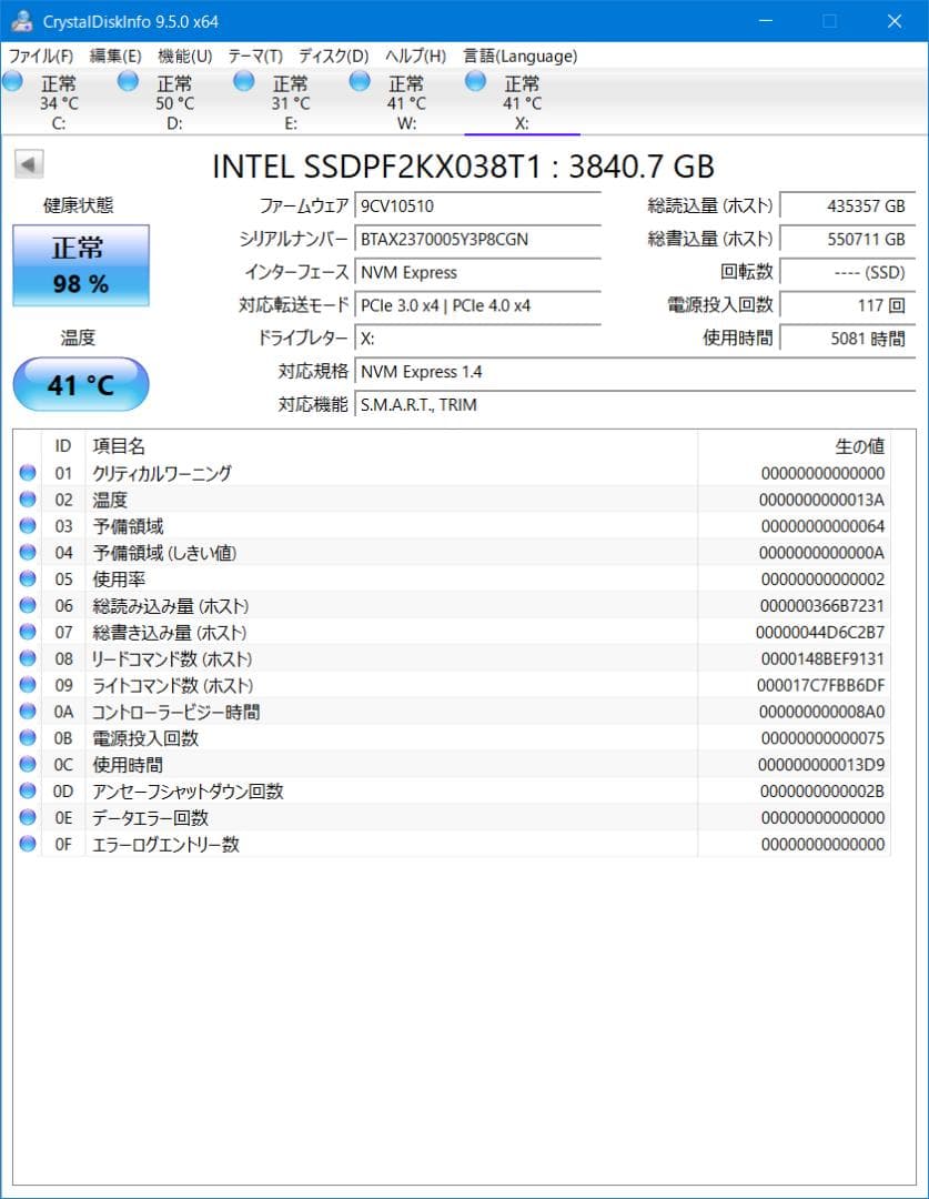 Intel DC SSD D7-P5520 3.84TB U.2 中古