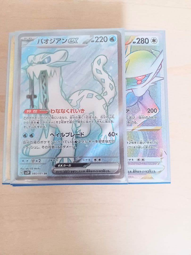 ポケカ　構築済みデッキ パオジアンex アルセウス