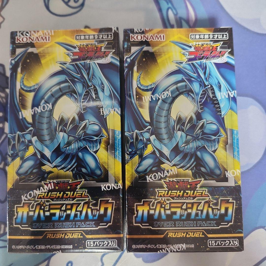 オーバーラッシュパック　2BOX 未開封シュリンク付き