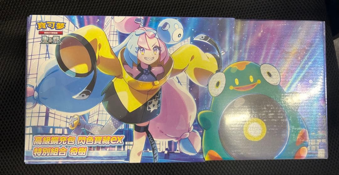 2個セットスペシャルセット ナンジャモ　台湾版　ボックス