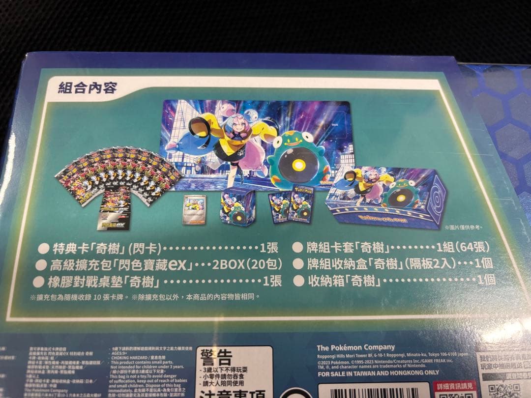 2個セットスペシャルセット ナンジャモ　台湾版　ボックス