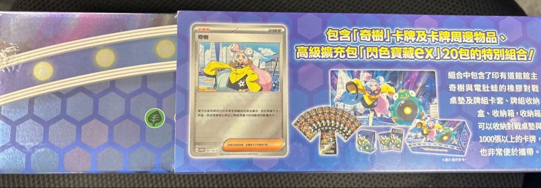 2個セットスペシャルセット ナンジャモ　台湾版　ボックス