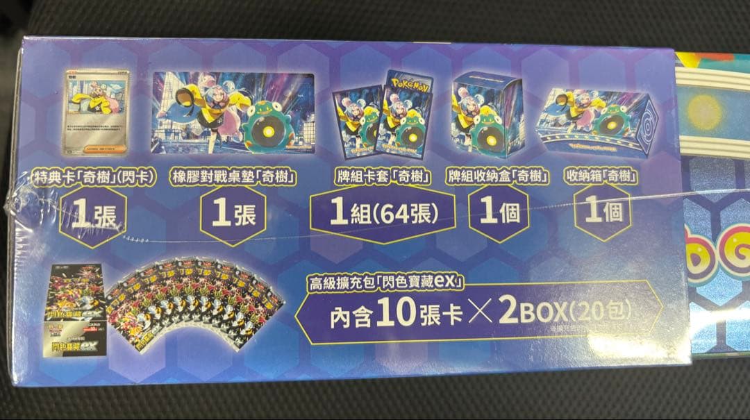 2個セットスペシャルセット ナンジャモ　台湾版　ボックス