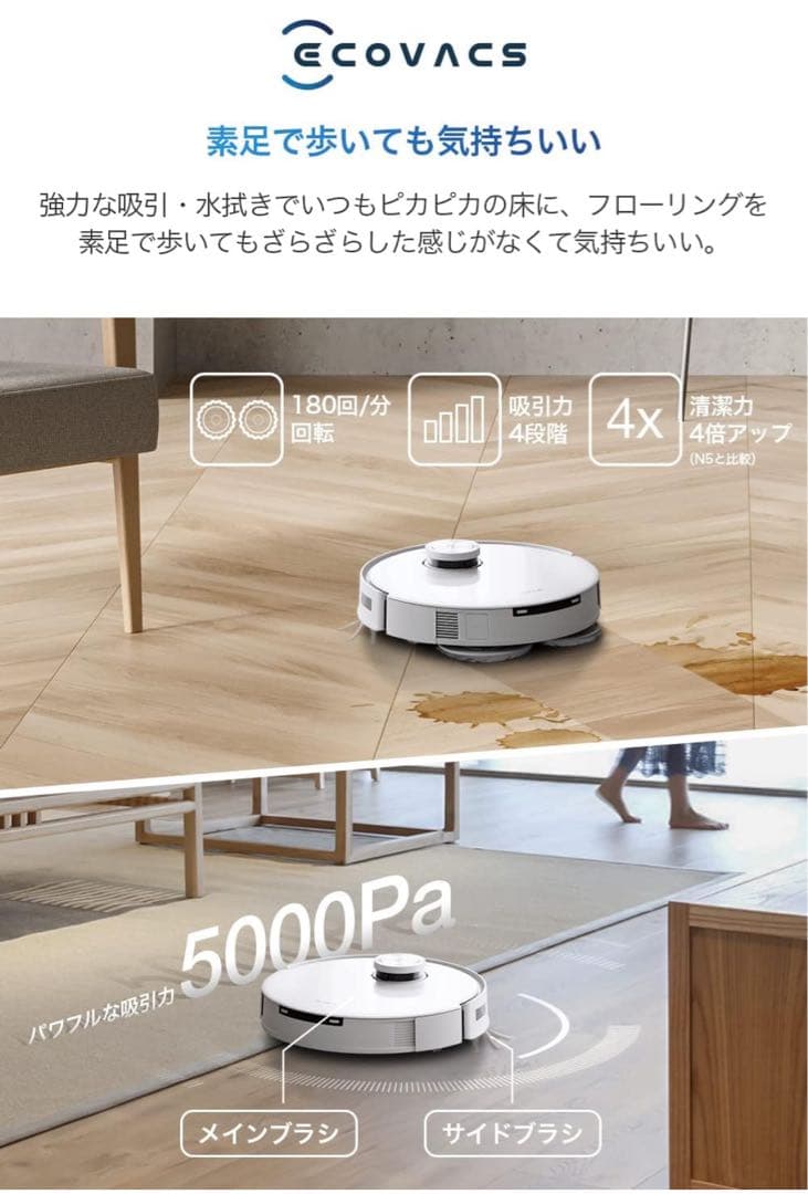【美品】ECOVACS DEEBOT T10 OMNI ロボット掃除機(送料込)
