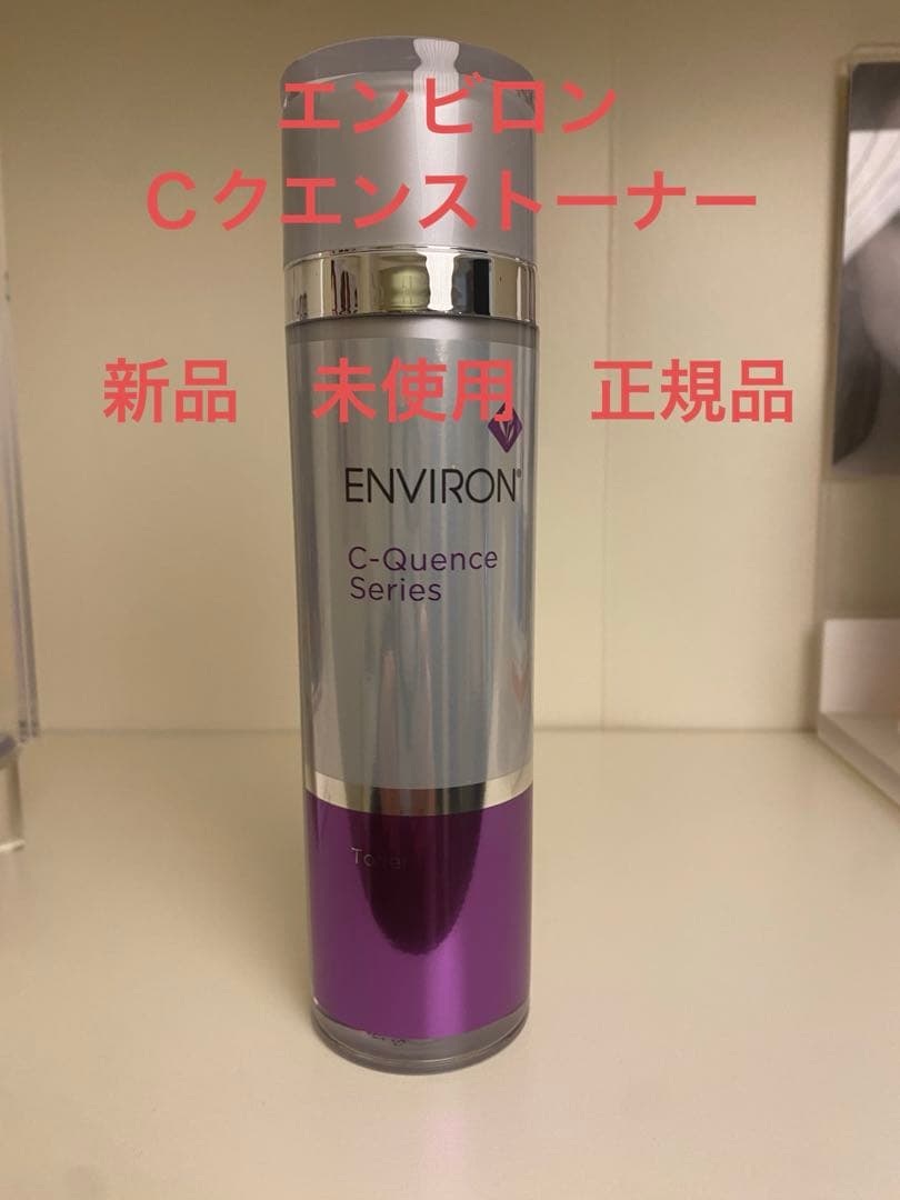 エンビロン　Ｃクエンストナー