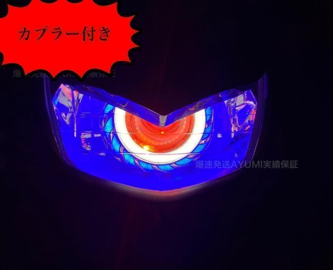 アドレスv125G ブルーレッド+ブラックデビルマスクセット