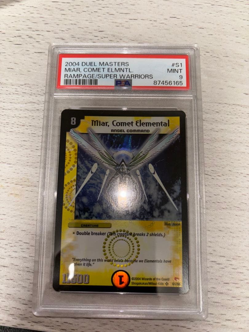 ミーア PSA9 英語版