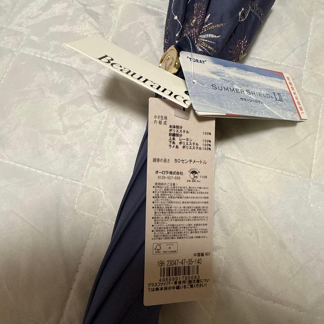 ビューランス　晴雨兼用日傘　サマーシードル　新品未使用