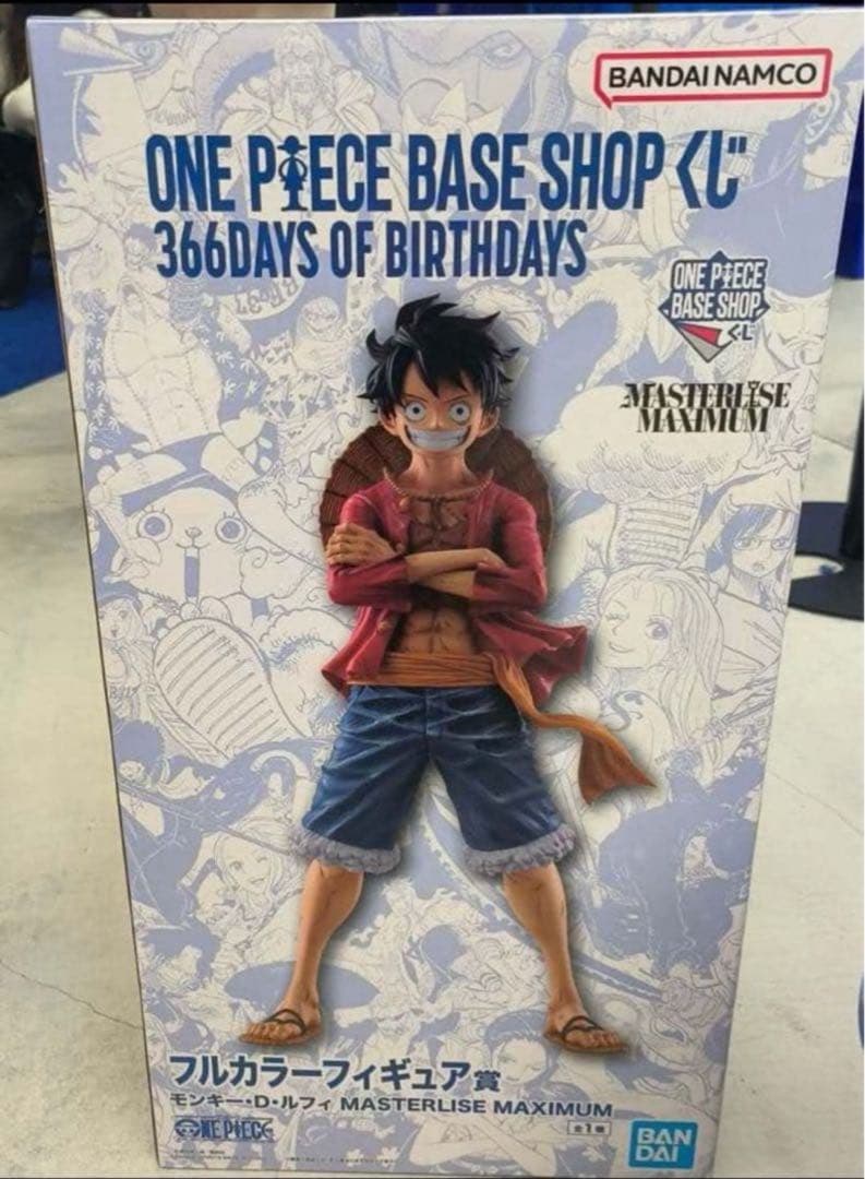 【新品未開封】BASE SHOP 一番くじ フィギュア フルカラー【ワンピース】