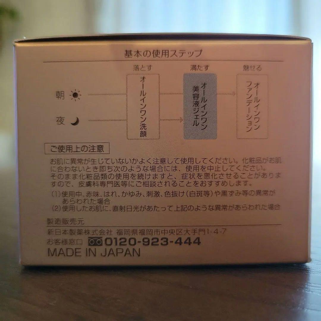 「訳あり」パーフェクトワン薬用リンクルストレッチジェル　50g　２個