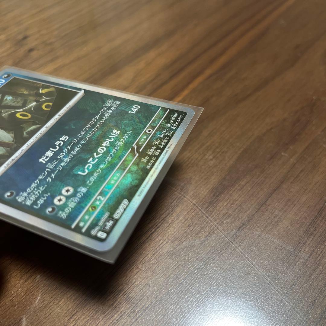 ポケモンカード○ブラッキー　マスターボールミラー