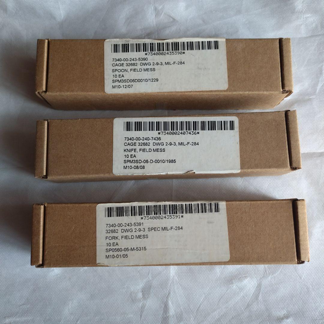 米軍使用　カラトリー　ナイフ・フォーク・スプーン　未開封　箱入り各10本