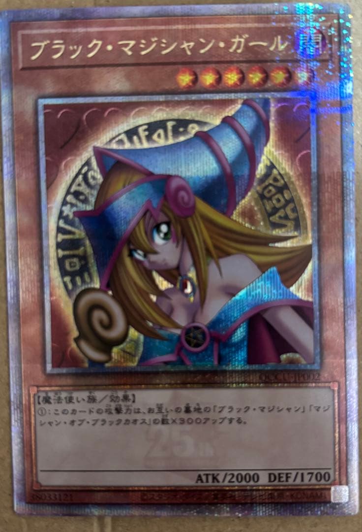 遊戯王　ブラックマジシャンガール25th