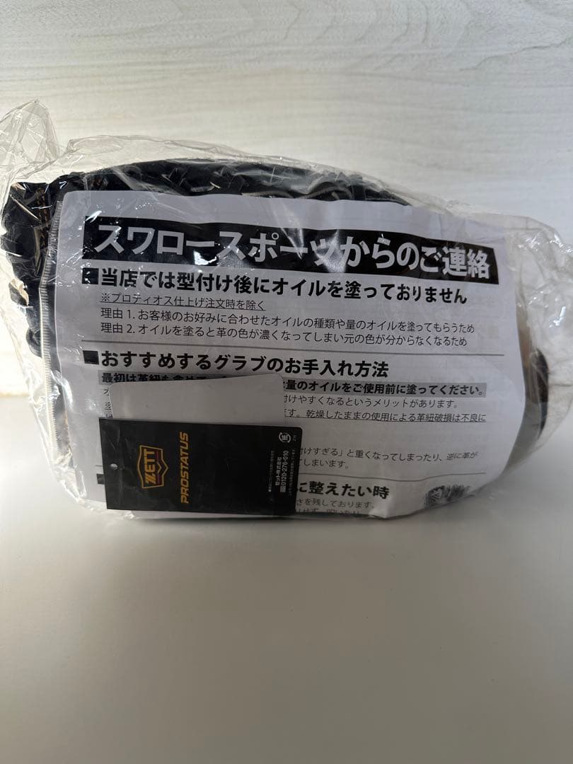 【新品未使用】ZETT 軟式グローブ 外野手用 左投げ