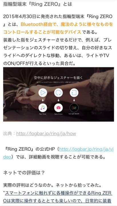 RING ZERO 新品 未開封 Mサイズ ブラック ヴェアラブルリング