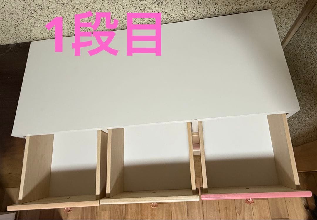 ニトリ　チェスト　タンス