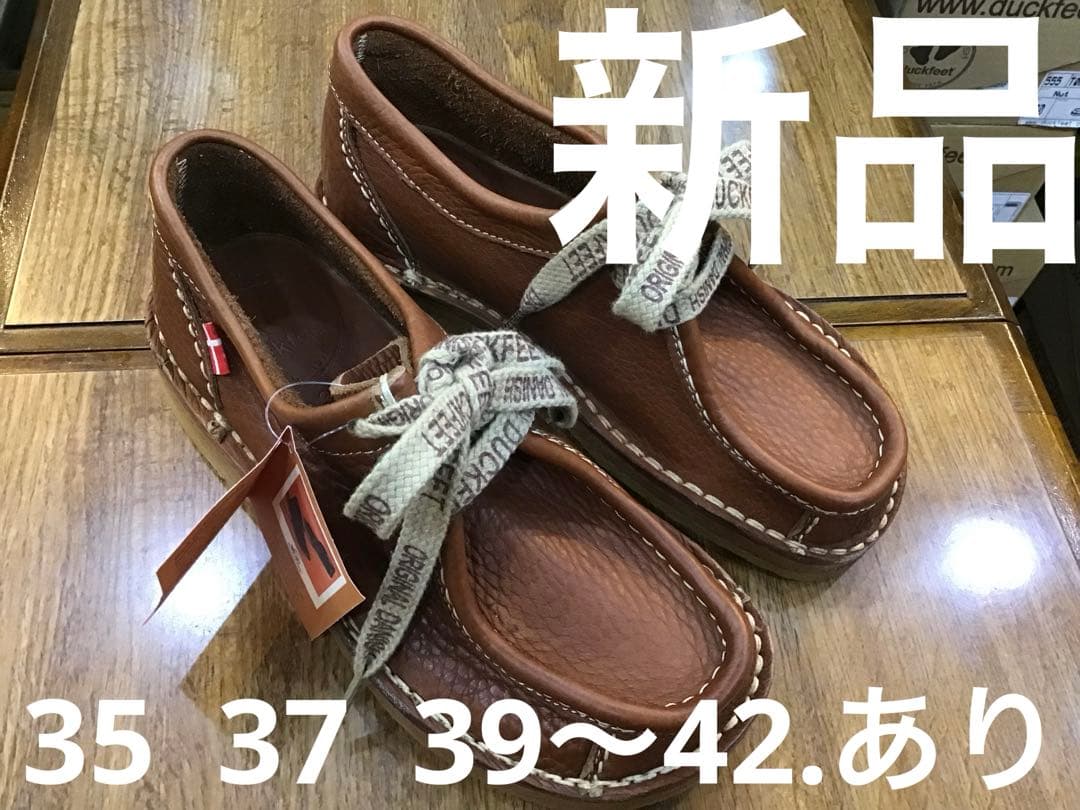 ダンスク(ダックフィート)555ＮＵＴ40新品定価¥42900