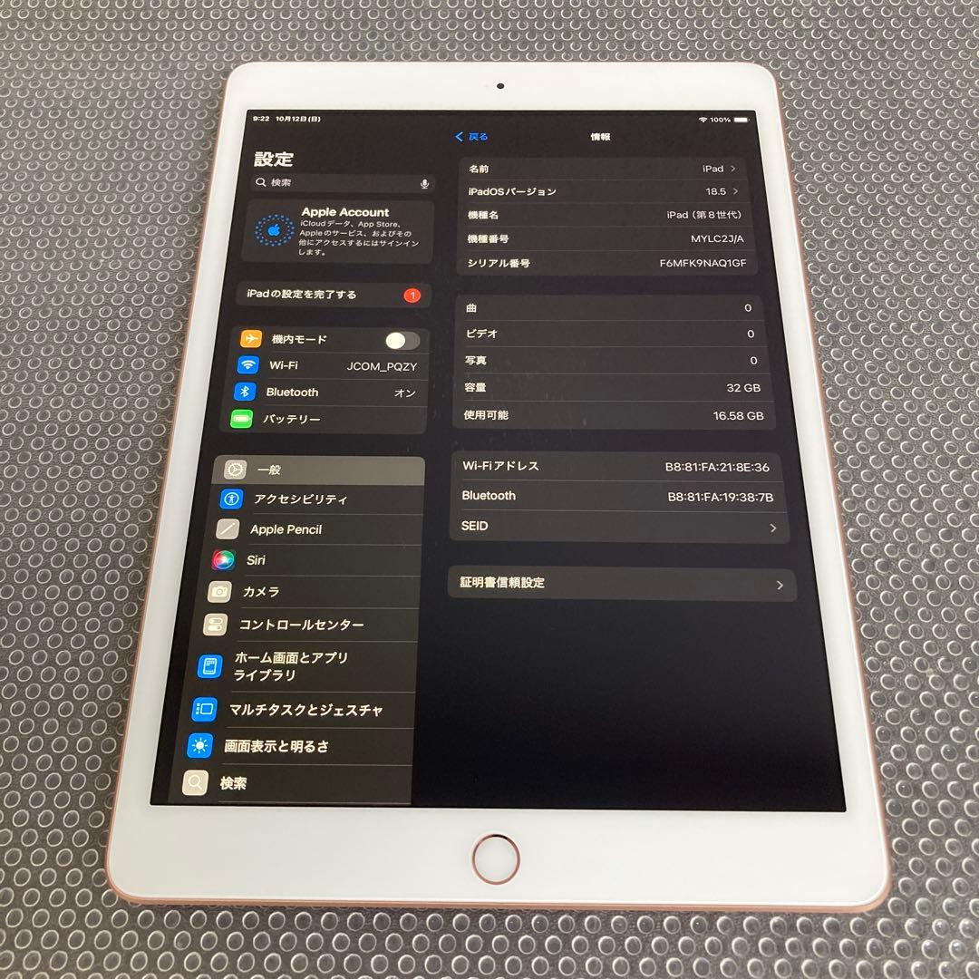 2786【早い者勝ち】電池良好☆iPad8 第8世代 32GB WIFIモデル☆