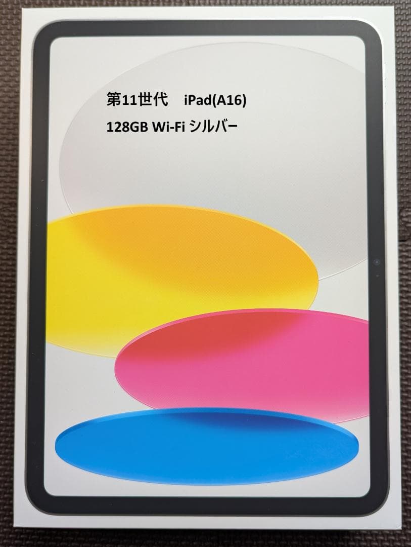 【新品未開封】 第11世代 Apple iPad (A16) 128GB