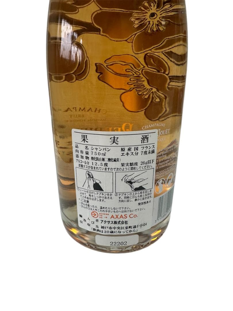 ワイン PERRIER-JOUET BELLE EPOQUE ROSE2013