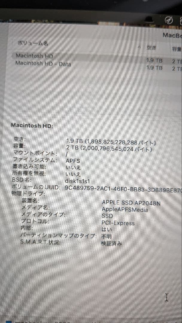 MacBook Pro 13インチ 2020 i7/32GB/2TB