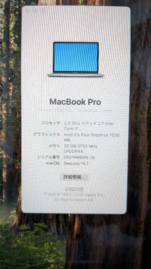 MacBook Pro 13インチ 2020 i7/32GB/2TB