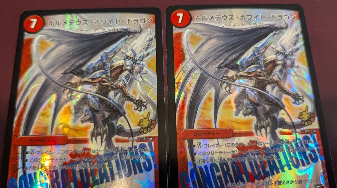 ア*ン様 【美品】【送料無料】ボルメテウス・ホワイト・ドラゴン(P3/Y11)