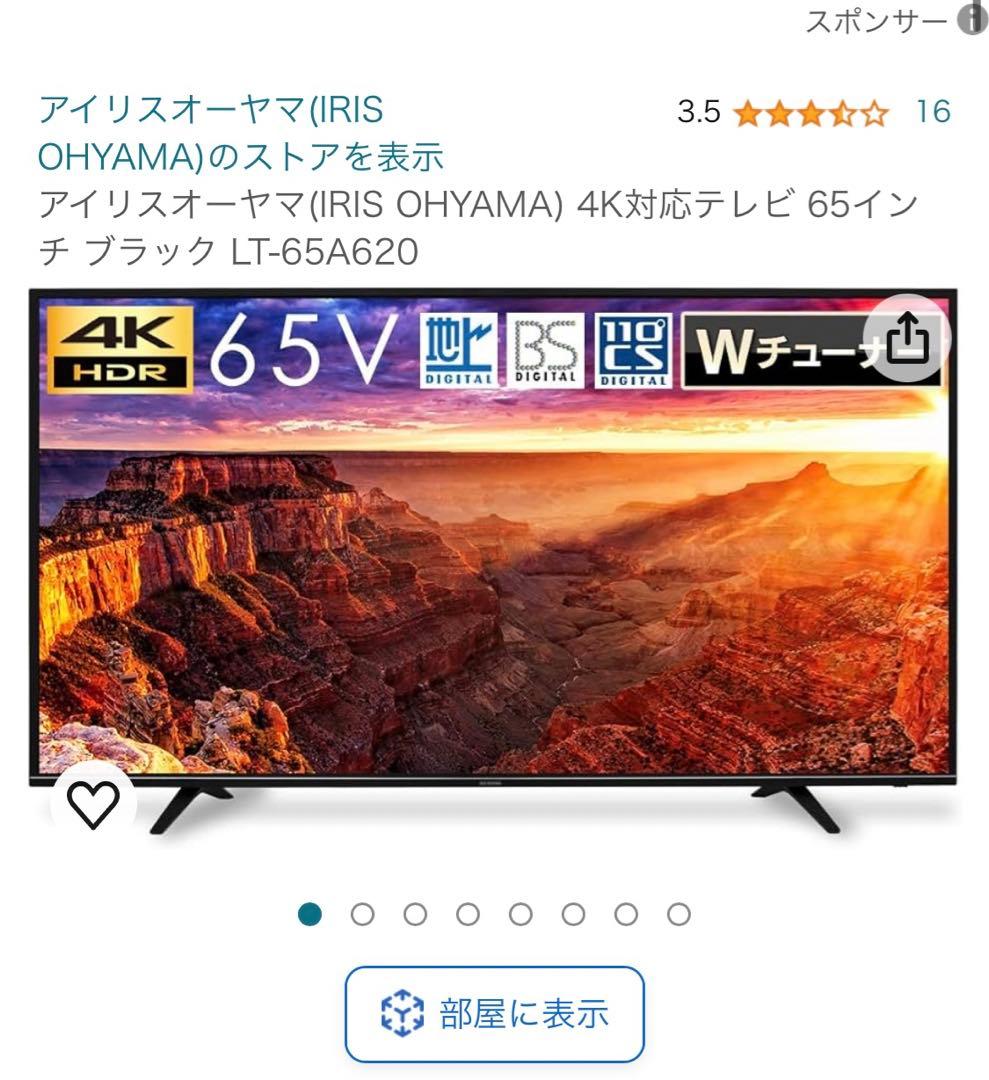 テレビ LUCA 65XUB30 BLACK