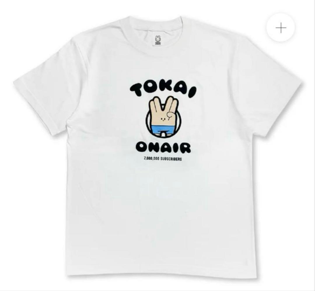 び*ぷ様 東海オンエア 限定グッズ ＋1番くじグッズ