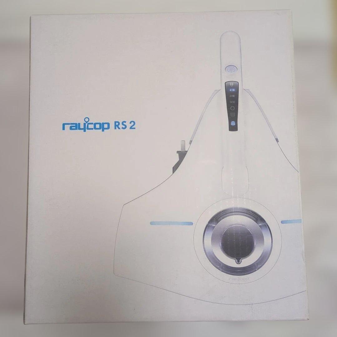 【未使用】raycop RS 2 ふとんクリーナー本体
